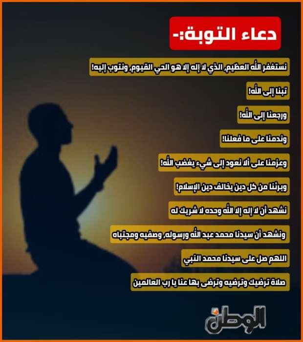 كيف يمكن التمييز بين التوبة الصادقة والتوبة الظاهرية