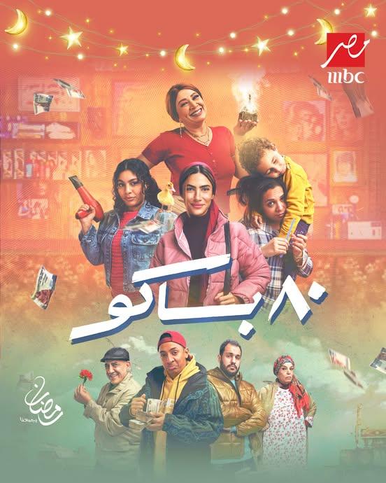 انتصار تكشف جانباً جديداً من تصوير 80 باكو