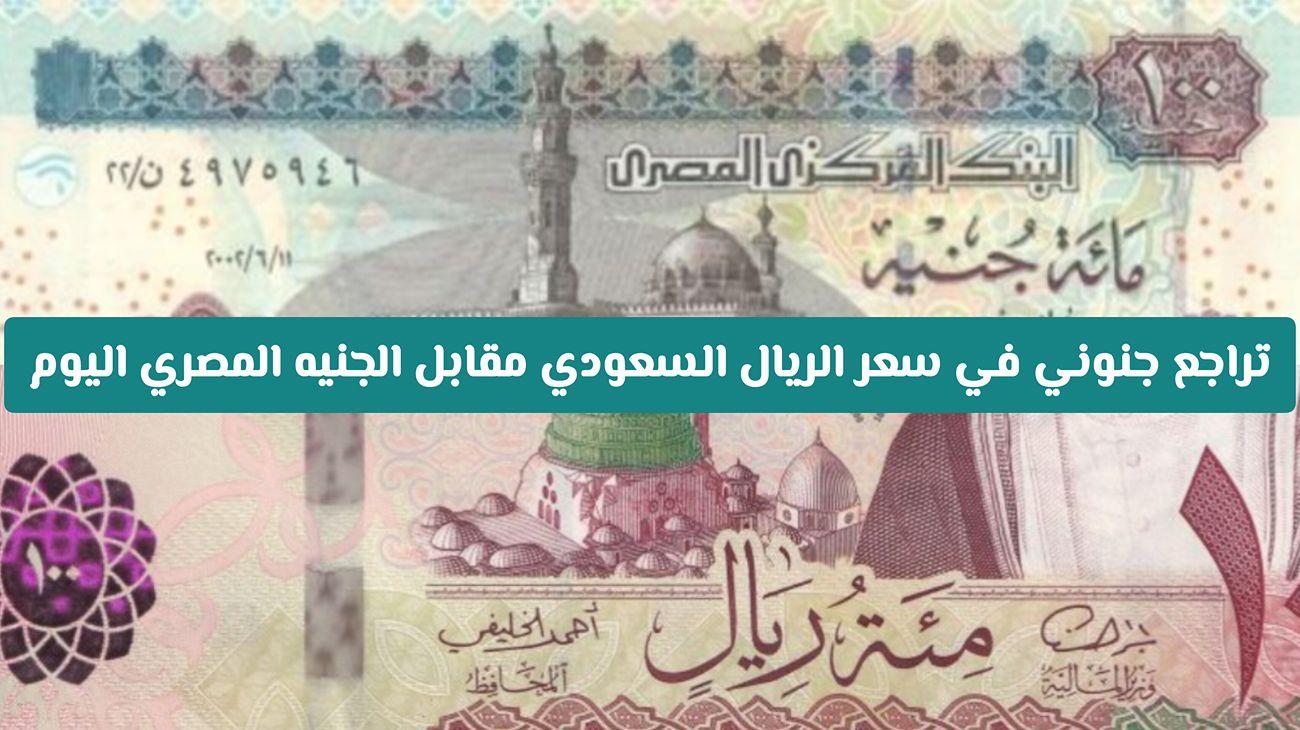 نصائح هامة للمسافرين للاستفادة من سعر الريال وتحقيق أفضل صرف