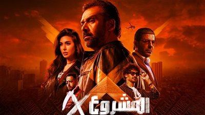 فيلم المشروع X وأسباب تراجع الأداء في شباك التذاكر المصري