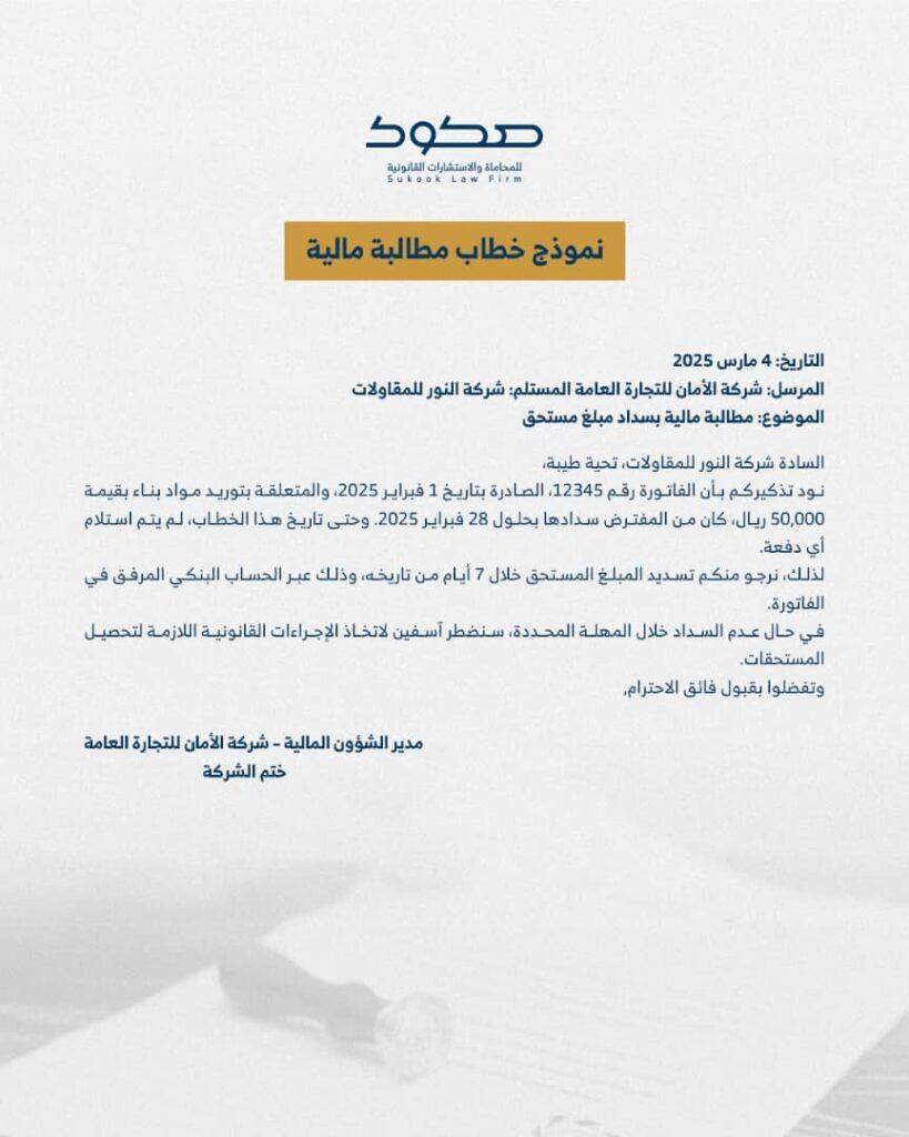 استراتيجيات مقترحة لضمان سرعة تسوية المستحقات وتعزيز الثقة الداخلية