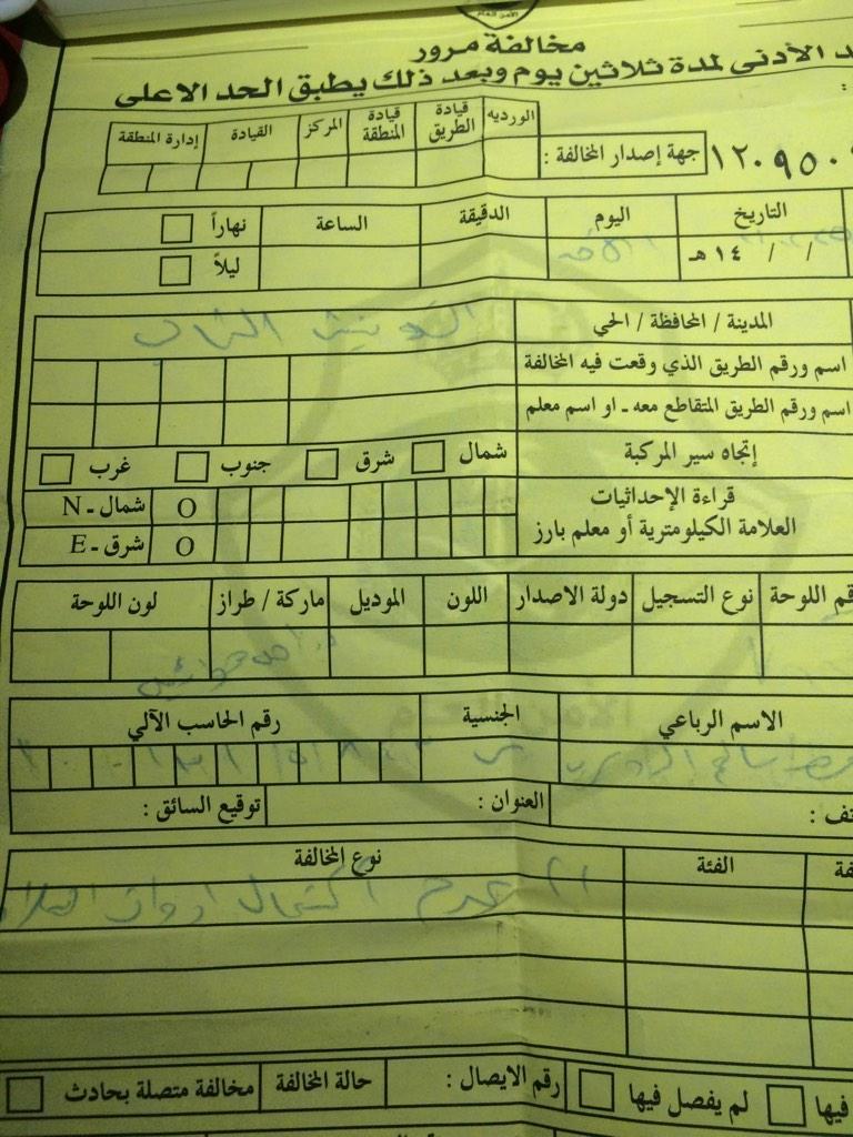 تحليل أسباب انتشار مخالفة عدم ارتداء الخوذة