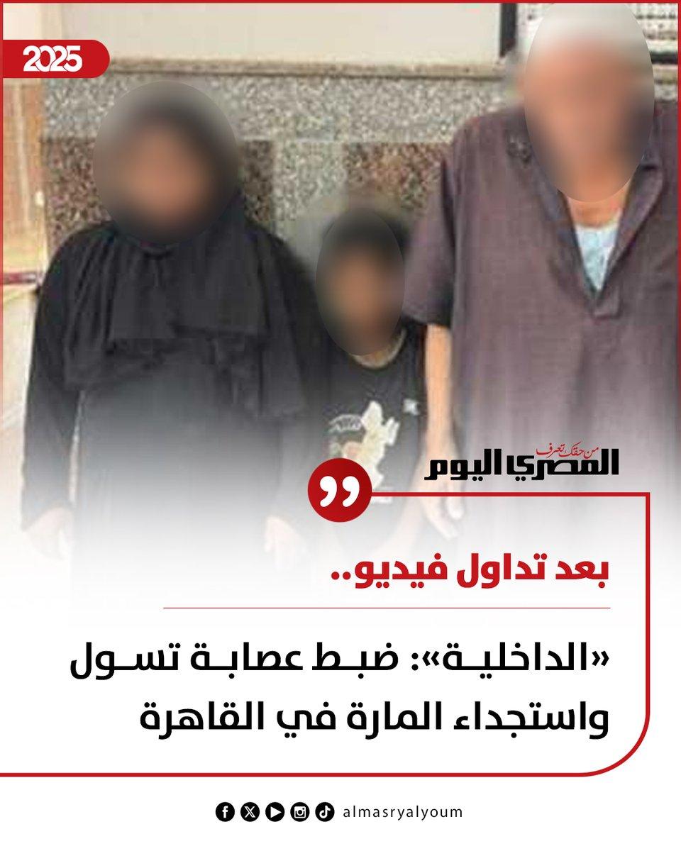 تحليل تأثير التسول على المجتمع والاقتصاد المحلي