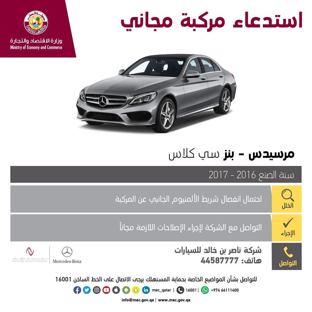تأثير الاستدعاء على مالكي السيارات وطريقة التعامل مع المشكلة