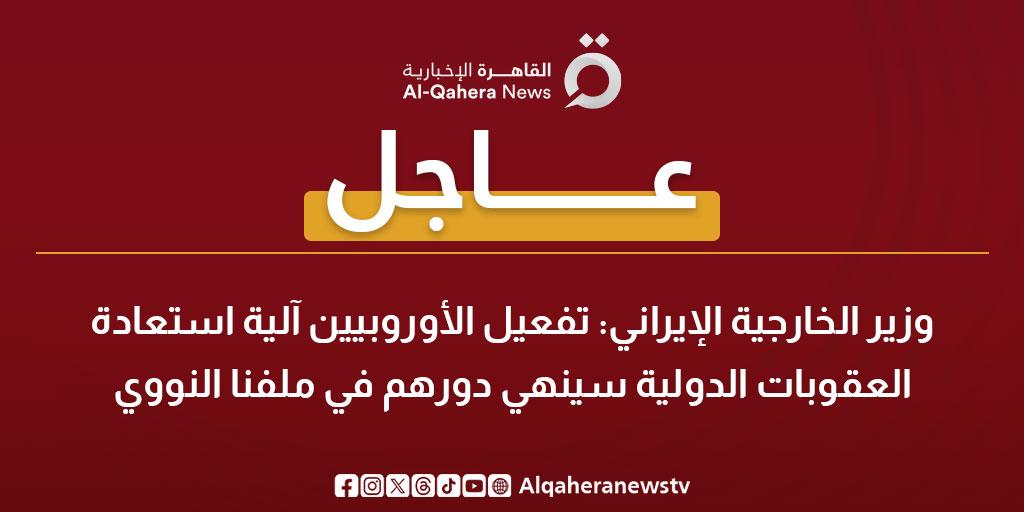 تحليل تأثير المناقشات الجارية على تفعيل العقوبات الدولية