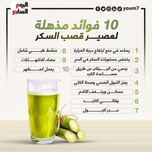 فوائد عصير القصب الصحية وأسباب شعبيته الواسعة