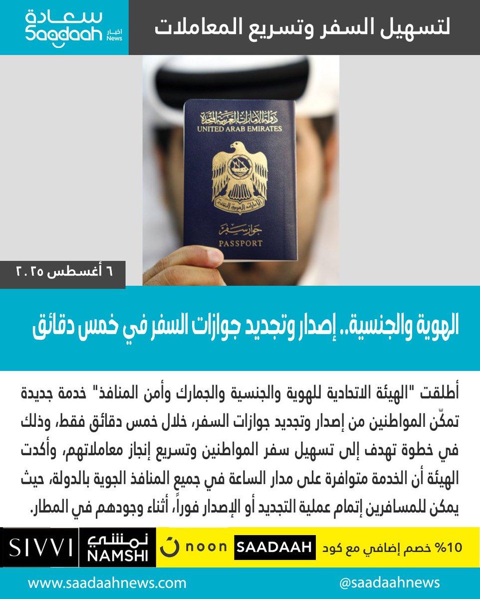 كيفية الاستفادة من الخدمات الجديدة وتسهيل الإجراءات للمواطنين