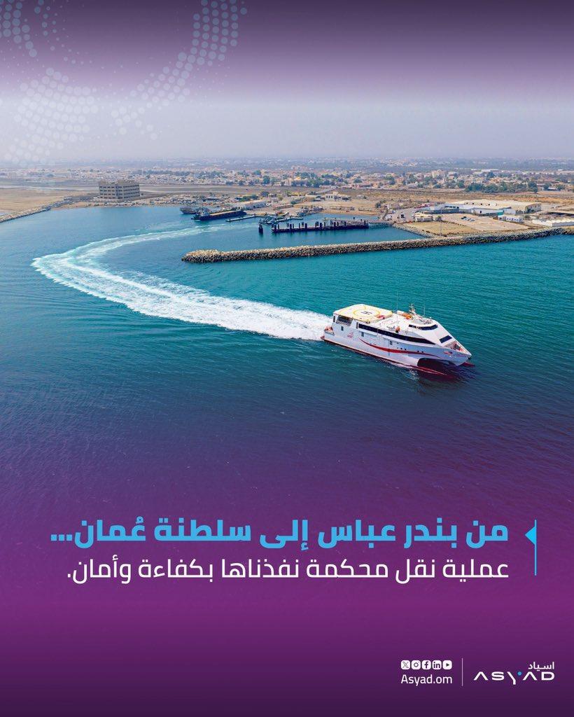 استراتيجيات تعزيز كفاءة الأسطول وتحسين خدمات العبارات