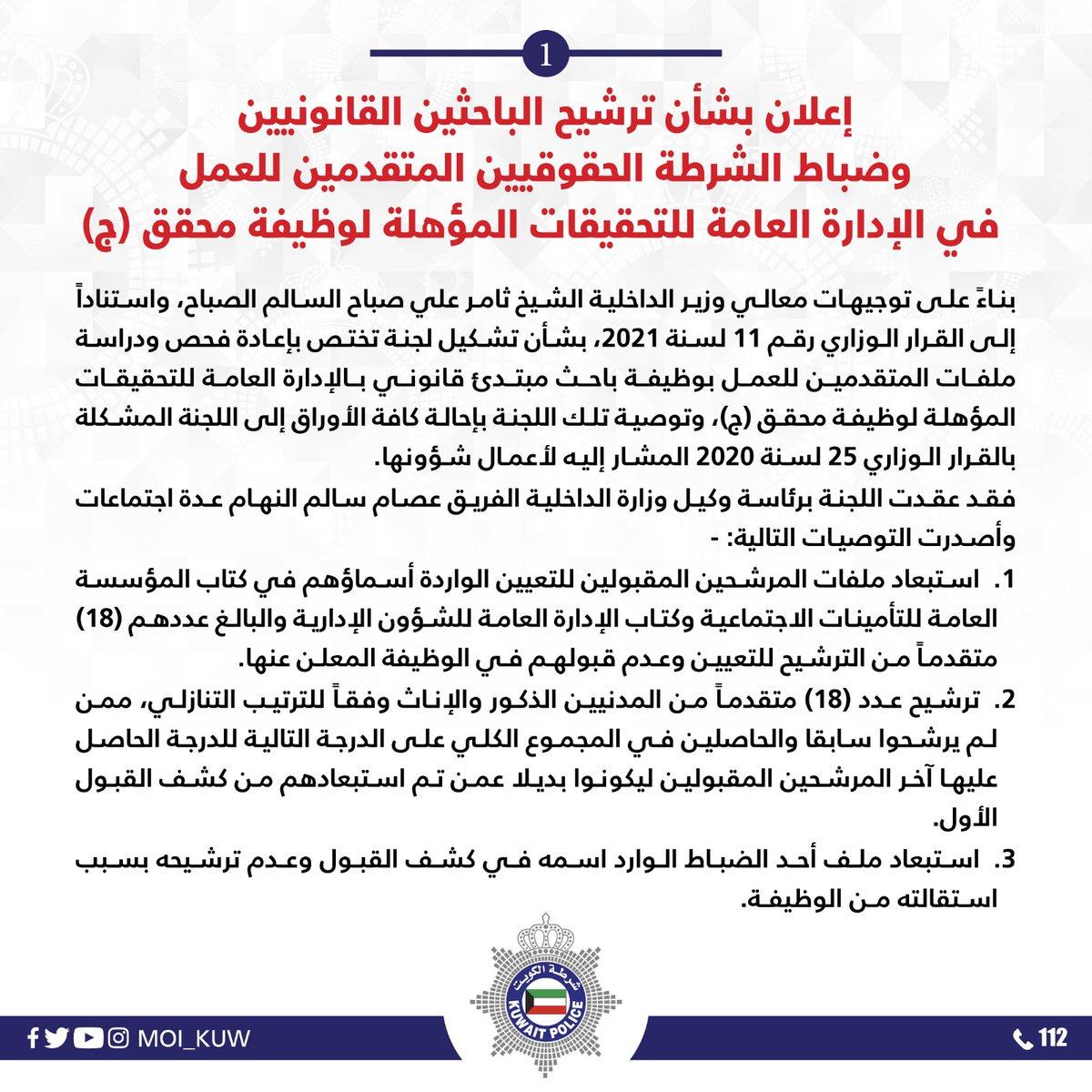 تحقيقات وزارة الداخلية والإجراءات المتخذة لضبط طرفي الواقعة