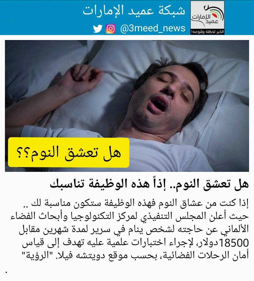 توازن النشاط والراحة كسر سر النجاح بين عشاق النوم