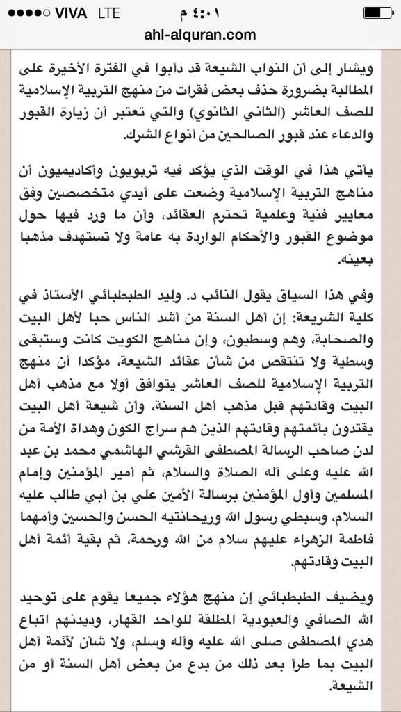 توصيات يسري جبر للمصلين في كيفية أداء الزيارة بما يحفظ التعاليم الإسلامية