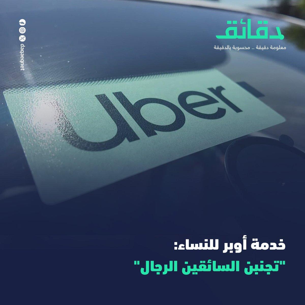 نصائح هامة لأصحاب السيارات الراغبين في الانضمام إلى خدمة إكس لارج