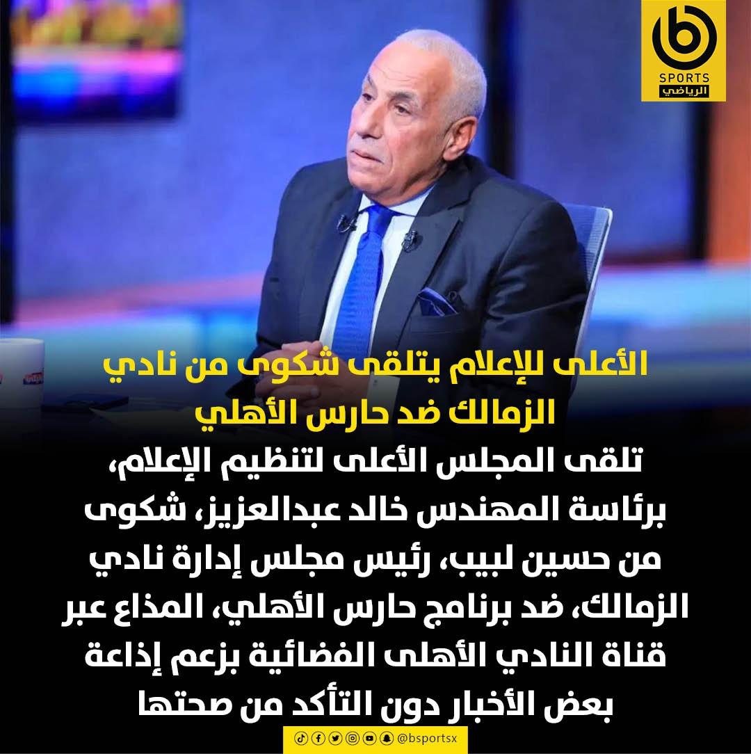 تحليل استراتيجي لتحركات الزمالك ضد حارس الأهلي