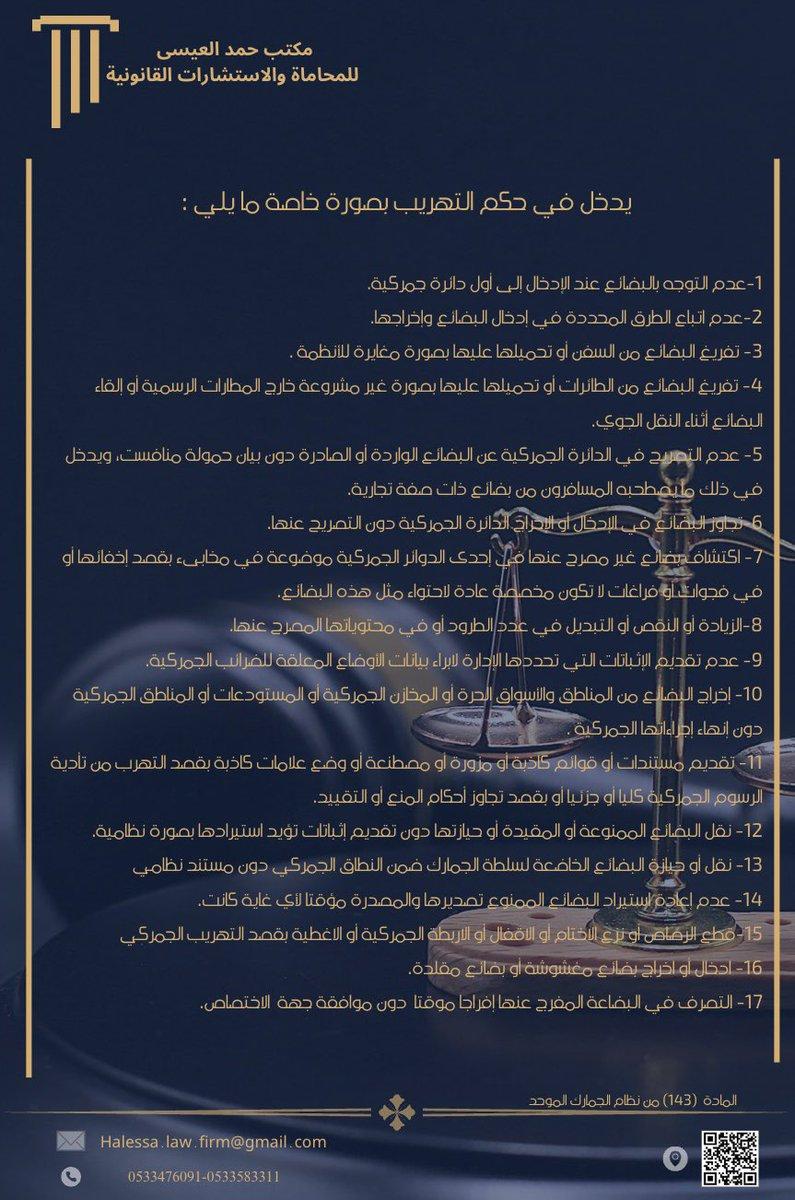 نصائح قانونية للعائدين من الخارج لتجنب المخالفات وضمان الامتثال لقوانين الجمارك والبلاد
