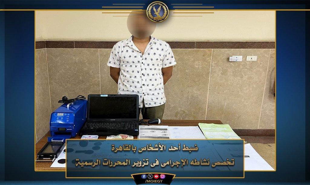 توصيات لتعزيز الوعي القانوني ومتابعة التقنيات الأمنية لمنع التزوير
