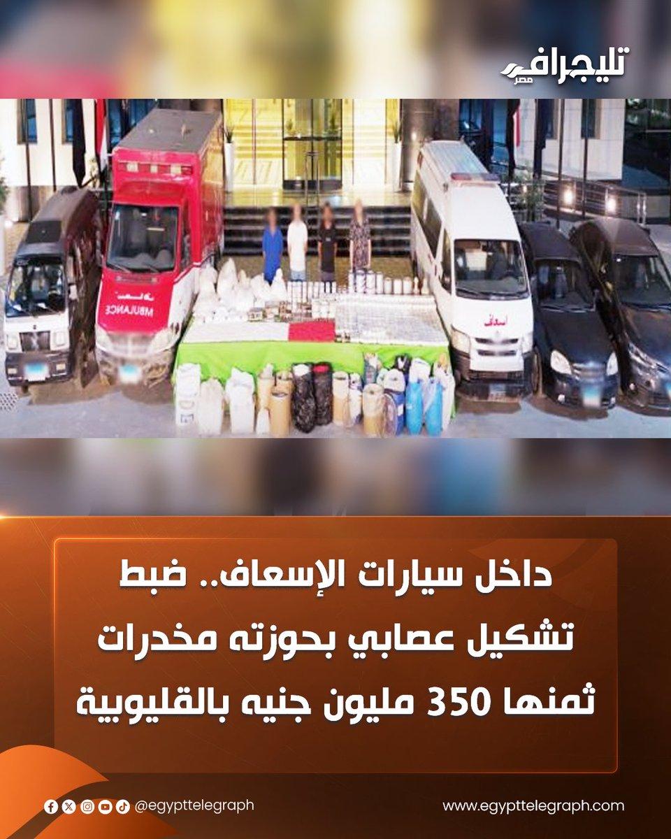 توصيات لتعزيز آليات الكشف المبكر والتعاون بين الجهات الأمنية والمجتمعية