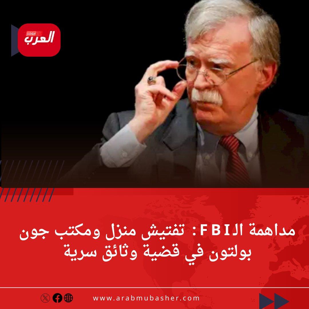 تحليل طبيعة المعلومات المسربة ودوافع الكشف عنها