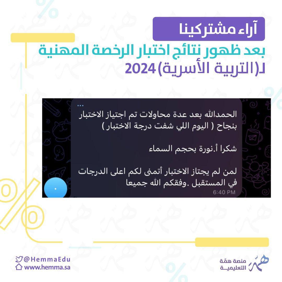 اجتياز الاختبار بنجاح وكيفية تجهيزه للمباراة الحاسمة