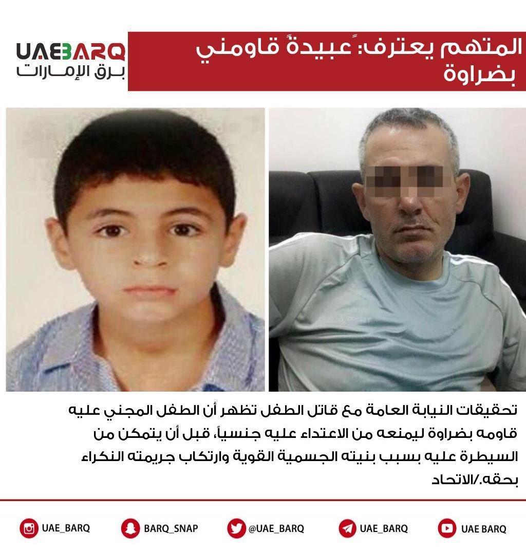 المتهم يعترف ويكشف تفاصيل الواقعة