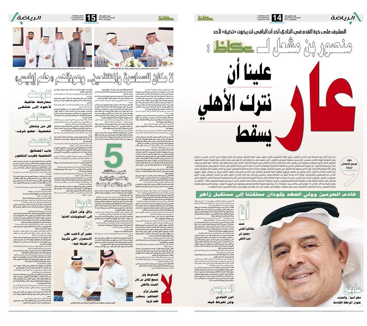 تأثير سوء إدارة العقود على استقرار الفريق ومستقبل النادي