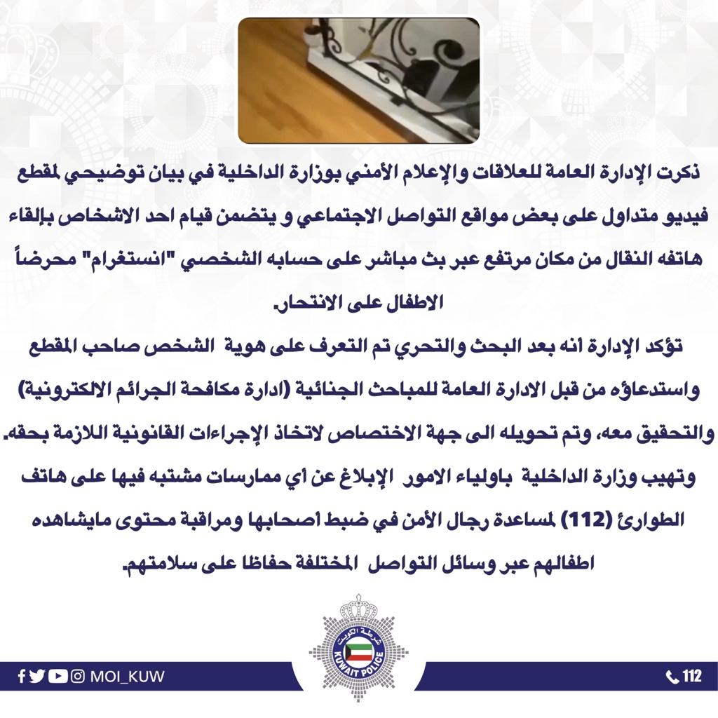 دور المباحث في التوصل إلى مكان الطفل وإشراكه في التحقيقات