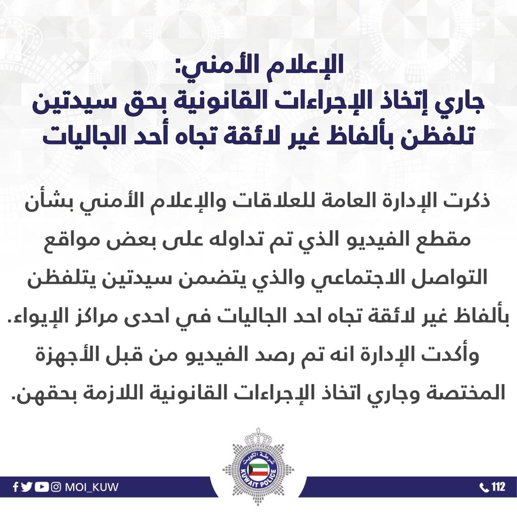 توجيهات عملية للحد من انتشار المقاطع غير اللائقة على منصات التواصل