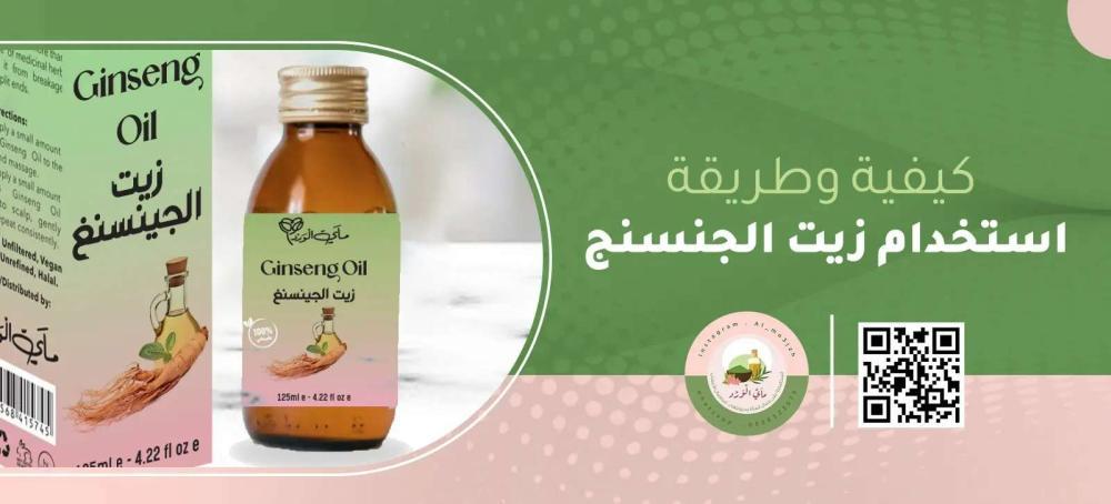 أفضل وصفات طبيعية تحتوي على الجينسنج لمكافحة علامات الشيخوخة