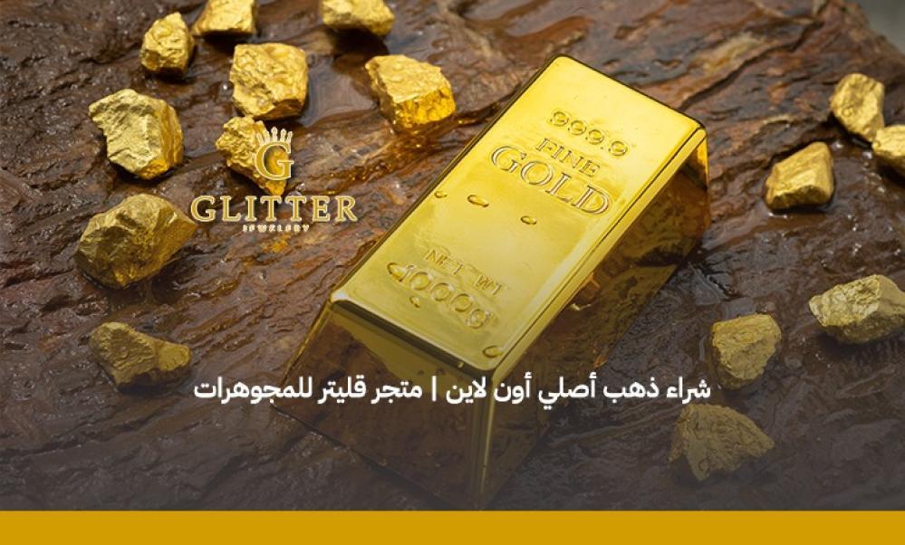 نصائح مستشار التموين الأسبق للاختيار الأمثل في شراء الذهب