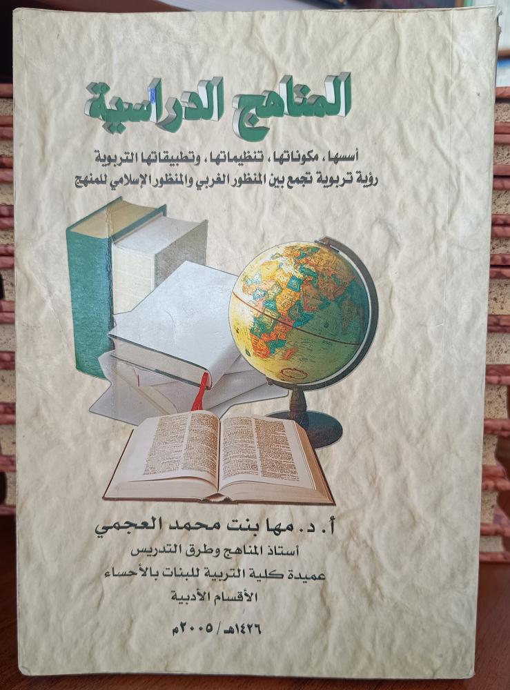 تفاصيل ومكونات قيمة كتب المناهج الدراسية والخدمات المرتبطة