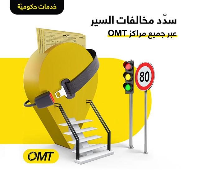 ضبط المخالفات المرورية ودورها في تعزيز السلامة على الطرق