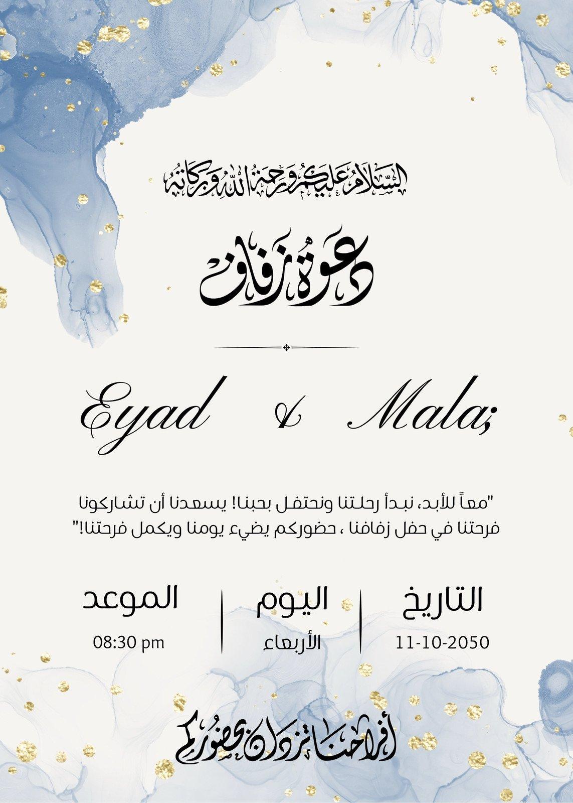 تصاميم الزفاف وتأثيرها على أناقة العروسين والضيوف