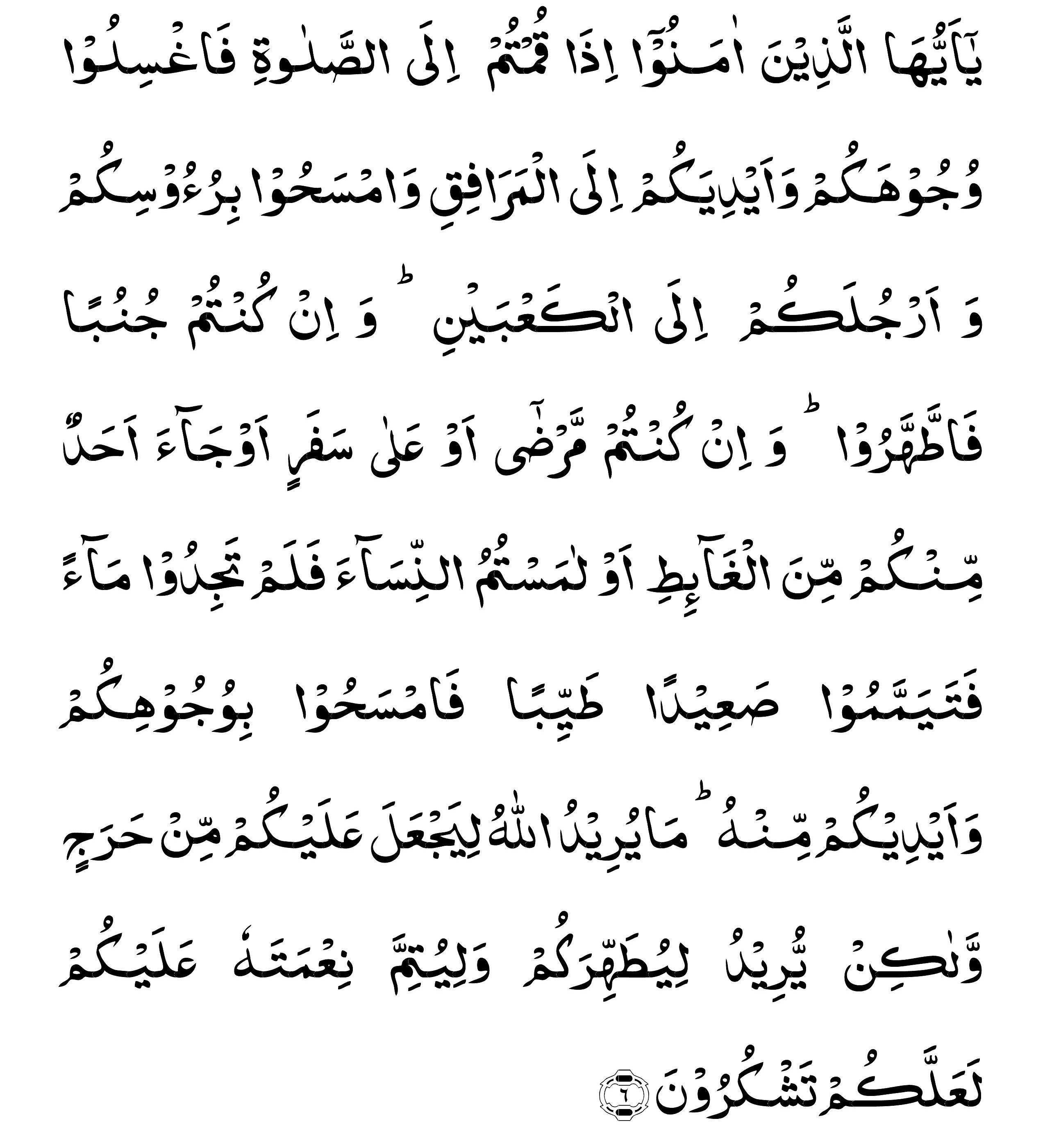 شروط وجوب التيمم وكيفية تطبيقها عملياً