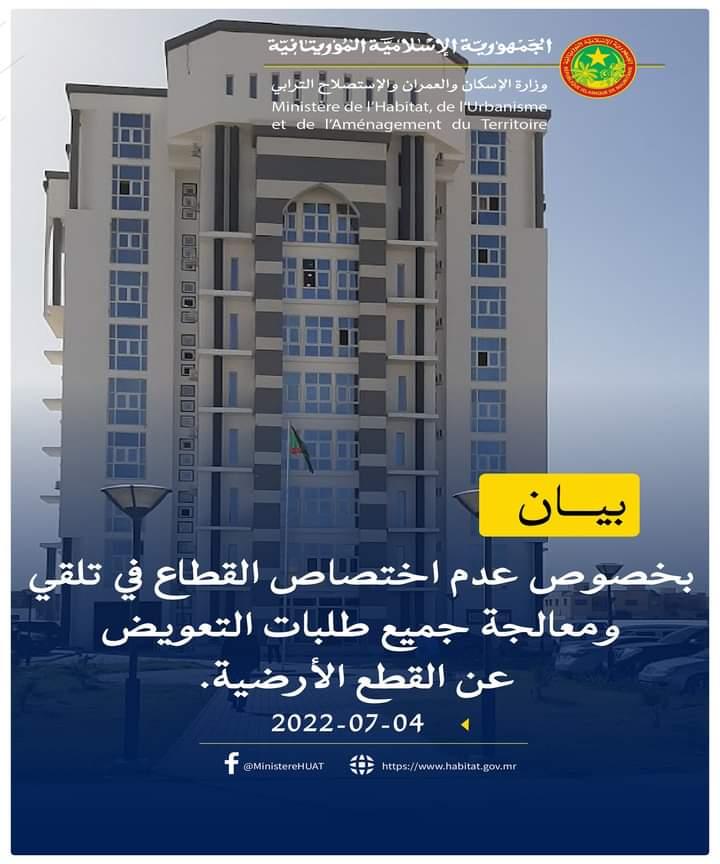 تفاصيل بيان وزارة الإسكان وتأثيره على أزمة أرض الزمالك في أكتوبر