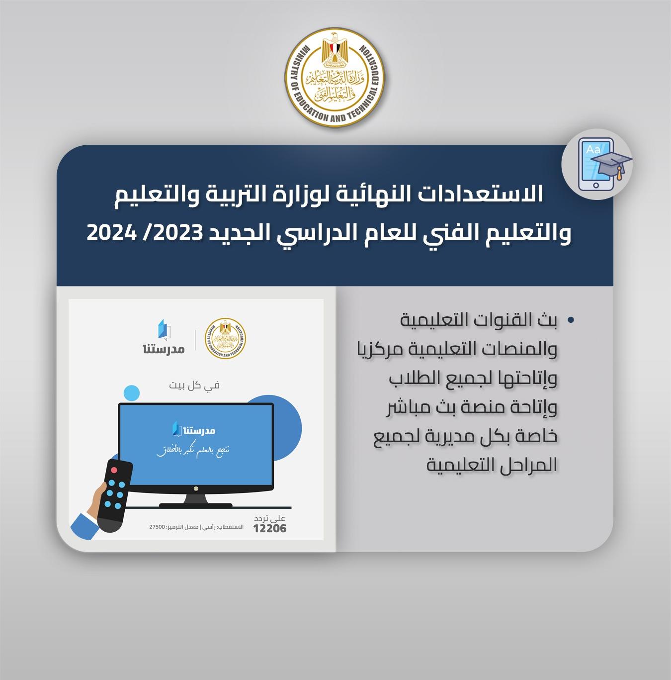 استراتيجيات دعم الطلاب الجدد لنجاح المسيرة التعليمية الفنية