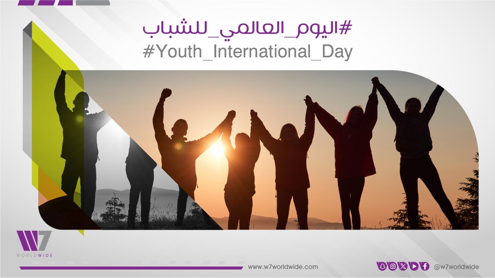 أهمية مشاركة الشباب في الفعاليات العالمية ودورها في بناء المجتمع