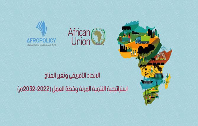 توصيات لتعزيز البرامج التدريبية المستقبلية وتوسيع نطاق المشاركة الإفريقية