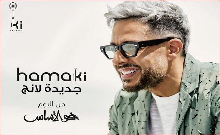 التحديات التي واجهها أثناء تحضير الألبوم وأثرها على الجودة