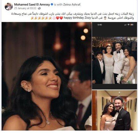 مي فاروق تحتفل بعيد ميلاد نجلها وتعبر عن عمق العلاقة بينهما