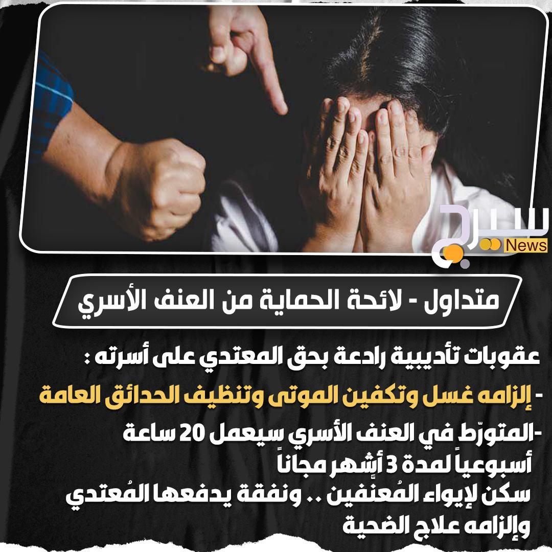 التوصيات القانونية والنفسية لدعم الأسر المتضررة من أحكام قضائية مشددة