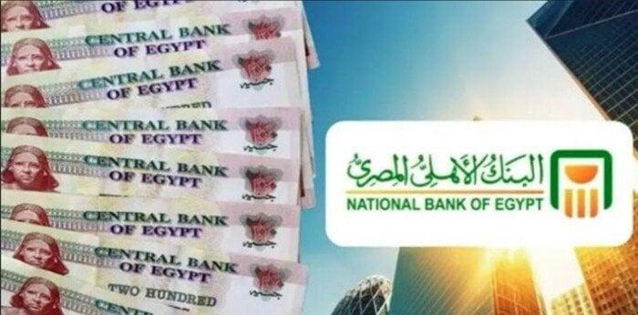 نصائح لزيادة عائد مبلغ الادخار والاستثمار الأمثل في البنك الأهلي