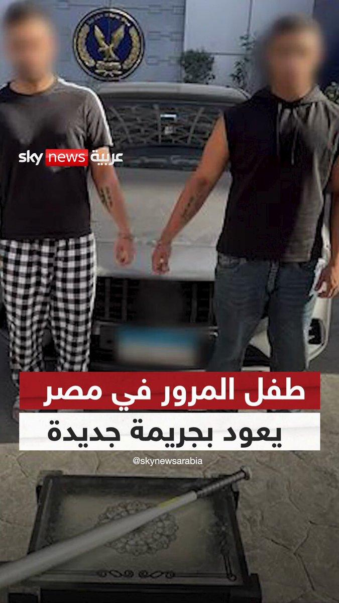 تفاصيل محضر ضبط طفل المرور وكشف الوقائع الخطيرة