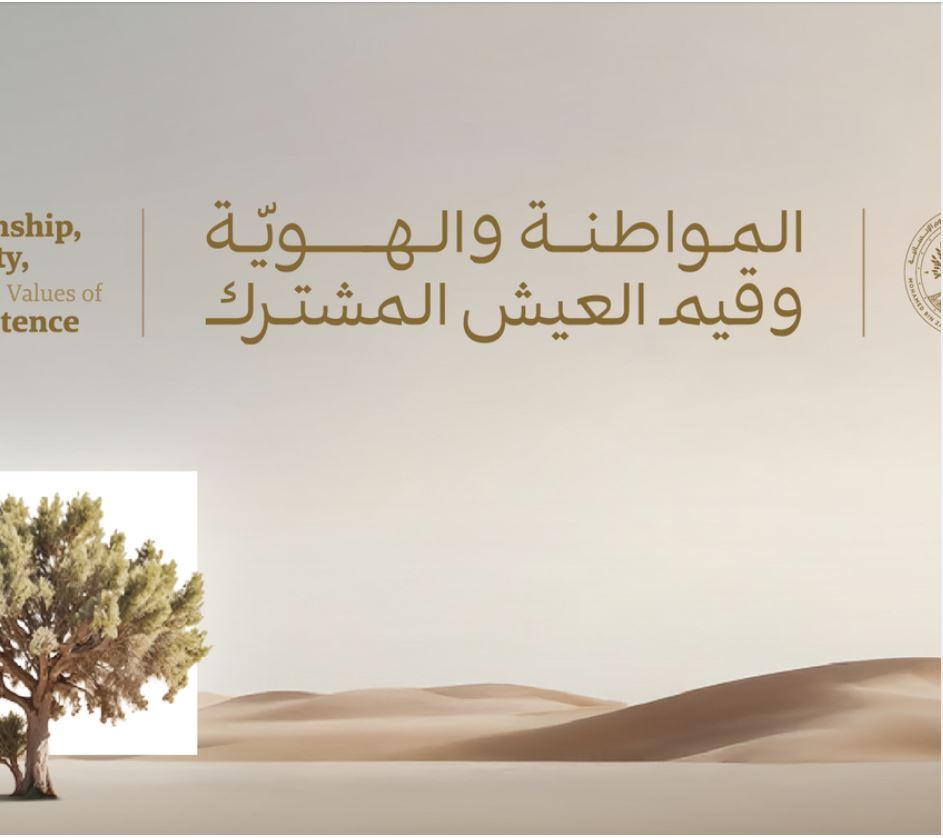 استراتيجيات تنمية القيم الوطنية في أجيال المستقبل
