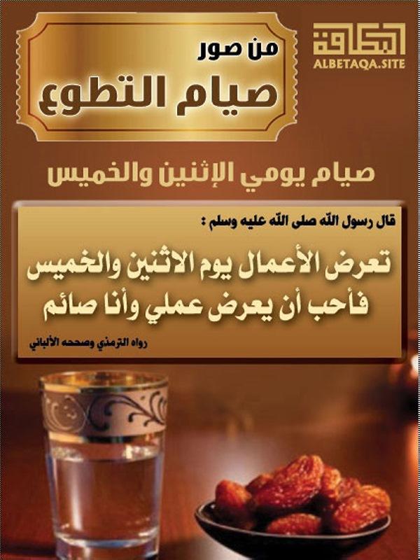 الأسباب الروحية والصحية وراء اختيار هذين اليومين