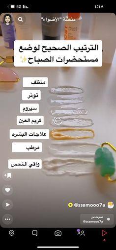 طرق ذكية لتحسين روتين العناية بالبشرة وتعزيز إشراقها