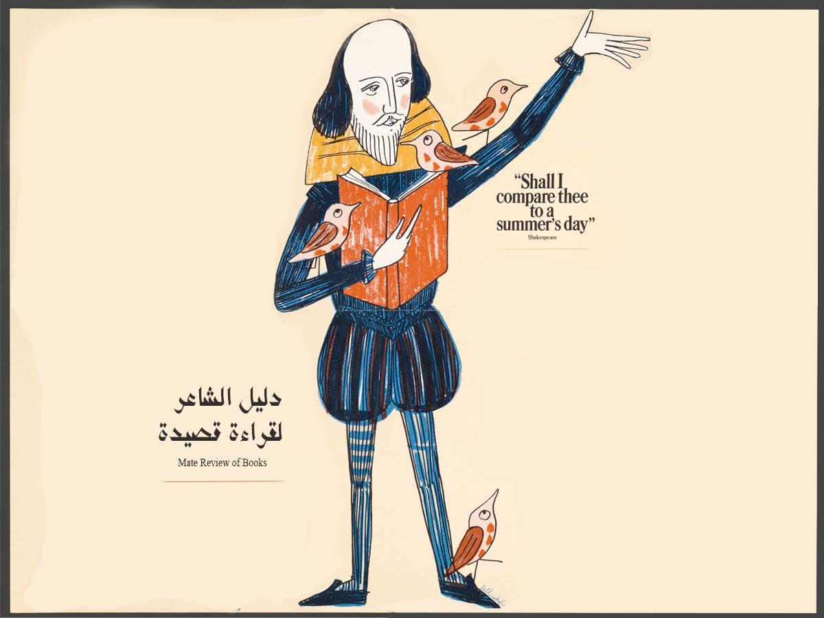 توصيات لتعزيز فهم القارئ وتأمل معاني بعض البشر في الحياة اليومية