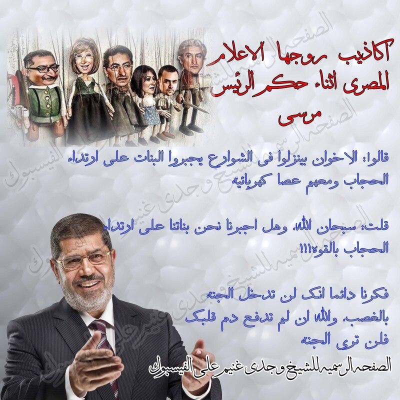 تأثير الخلاف الإعلامي على الرأي العام والمشهد السياسي المصري