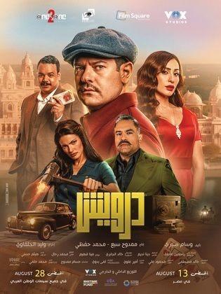 درويش يحقق نجاحاً غير متوقع في موسم الصيف السينمائي