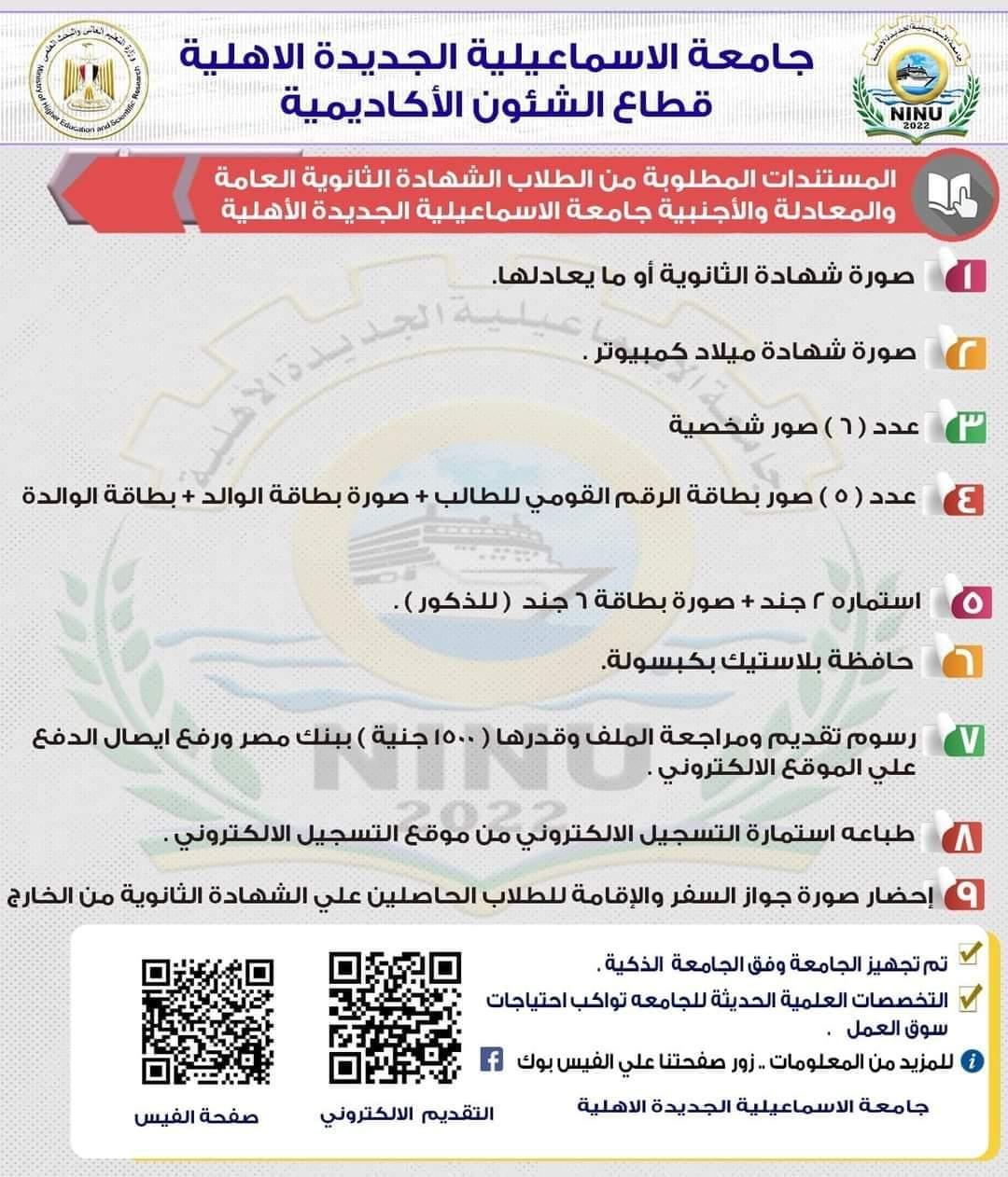 زور تقارير التعليم وتزوير الوثائق سبب رئيسي في تورط المدرس بالقليوبية
