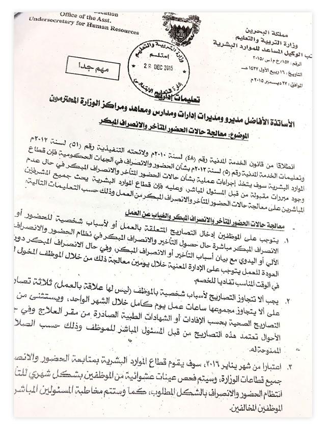 الإجراءات القانونية المتخذة ضد المسؤولين المخالفين
