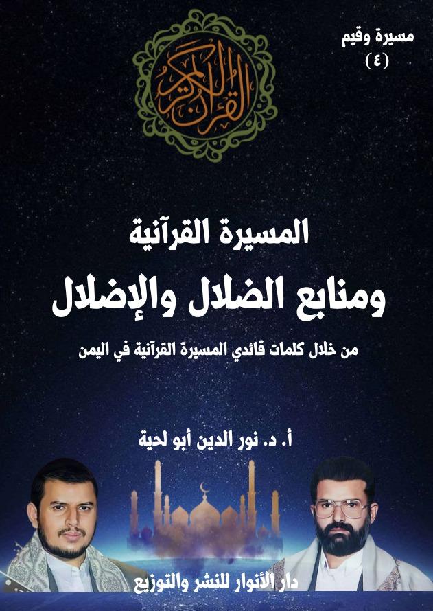 استراتيجيات الدعم النفسي والمعنوي لتعزيز روح المقاومة